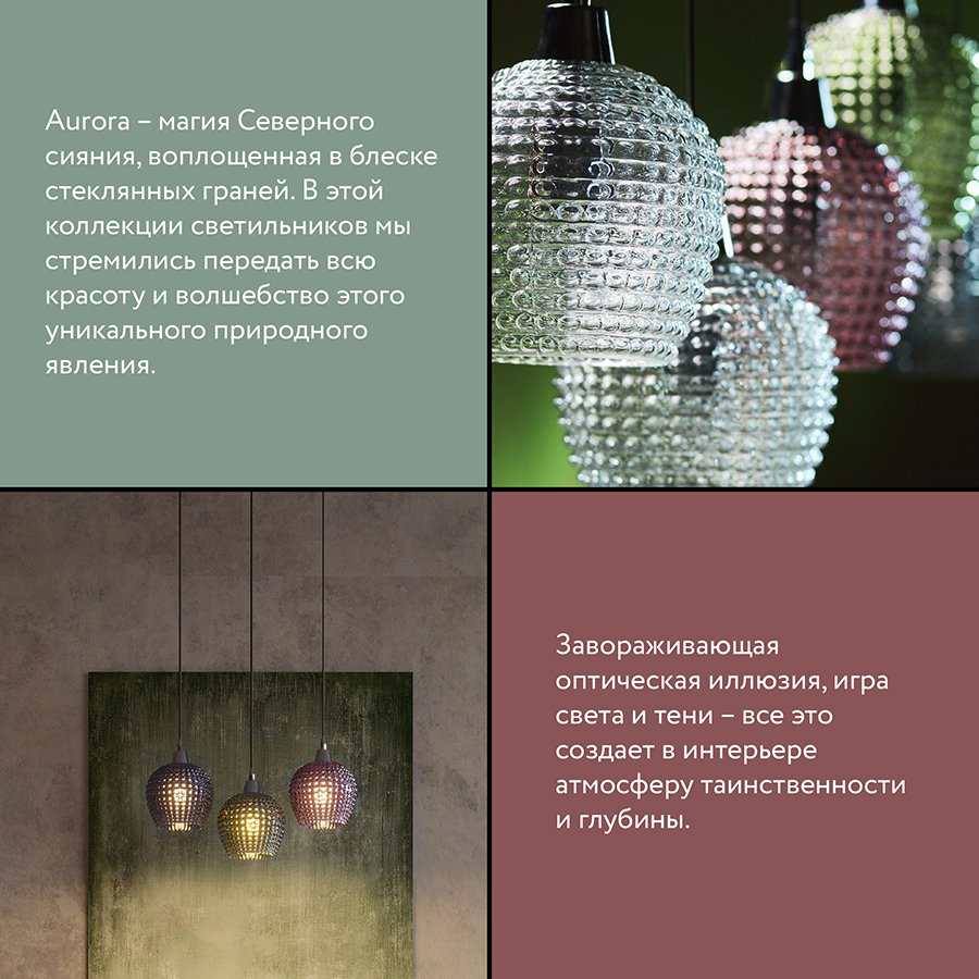 Светильник подвесной каскадный aurora, D40 см, зеленый/серый фото 10