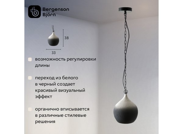 Светильник подвесной sustainable collection, D33х38 см, черный/белый фото 10